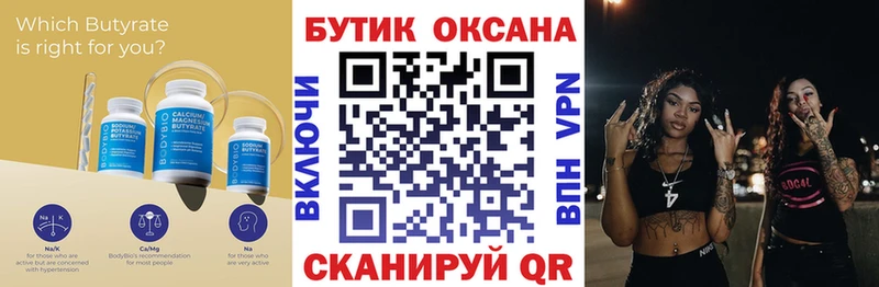 БУТИРАТ 1.4BDO  МЕГА зеркало  Жуковский 