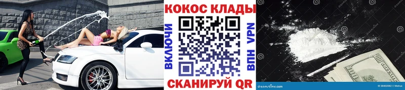 COCAIN Эквадор  Жуковский 