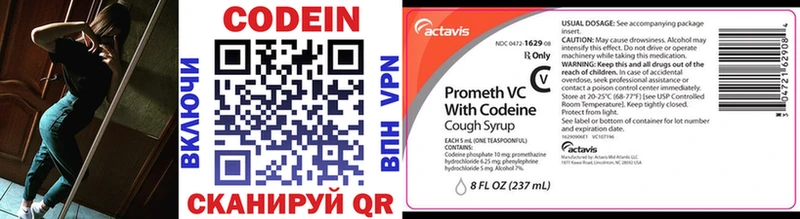 цена наркотик  Жуковский  Кодеиновый сироп Lean напиток Lean (лин) 