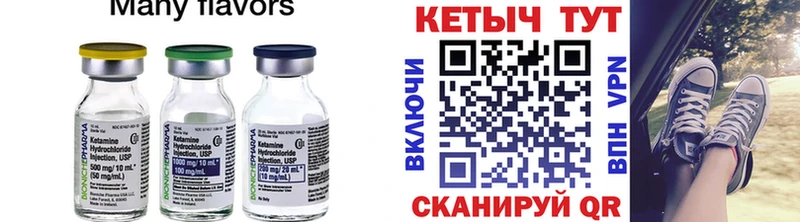 КЕТАМИН VHQ  Жуковский 