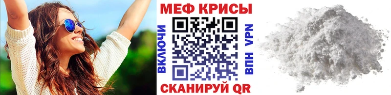 МЯУ-МЯУ mephedrone  Жуковский 